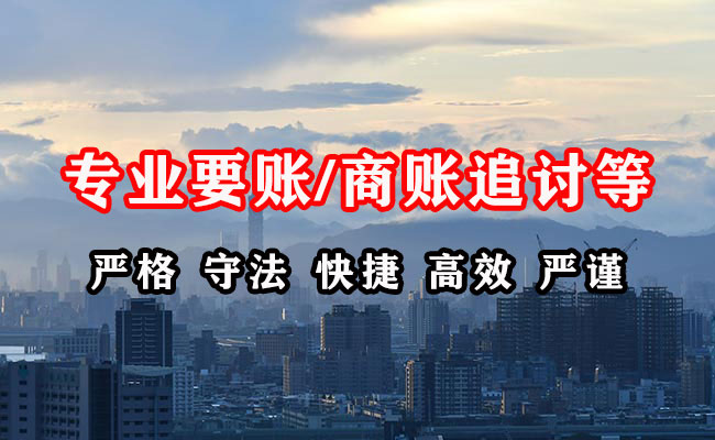 湘潭清债公司